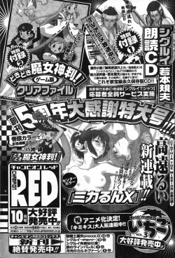 Page 73 of Young Champion Retsu Vol.08