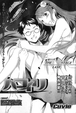 Page 74 of Young Champion Retsu Vol.08