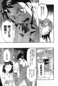 Page 76 of Young Champion Retsu Vol.08