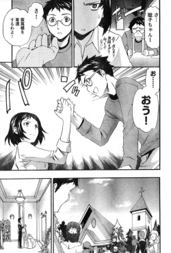 Page 80 of Young Champion Retsu Vol.08