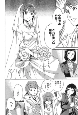 Page 81 of Young Champion Retsu Vol.08