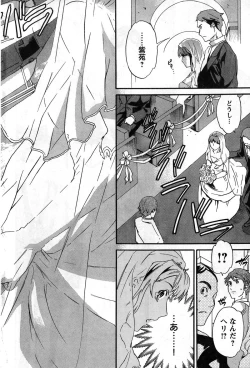 Page 85 of Young Champion Retsu Vol.08