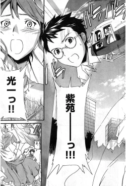 Page 86 of Young Champion Retsu Vol.08