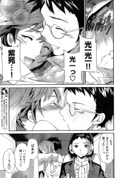 Page 88 of Young Champion Retsu Vol.08