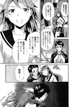 Page 96 of Young Champion Retsu Vol.08