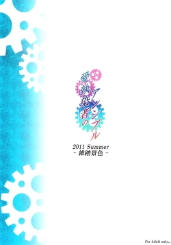 Page 25 of Aishuu Zenmono no Ansible