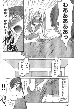 Page 101 of Young Champion Retsu Vol.09