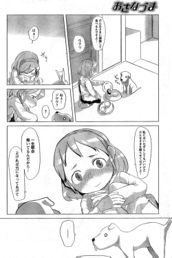 Page 127 of Young Champion Retsu Vol.09