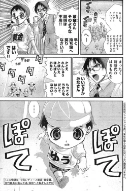Page 138 of Young Champion Retsu Vol.09