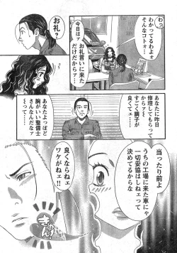 Page 13 of Young Champion Retsu Vol.09