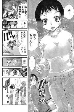 Page 143 of Young Champion Retsu Vol.09