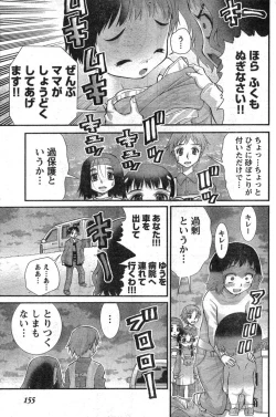 Page 146 of Young Champion Retsu Vol.09