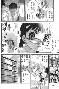 Page 147 of Young Champion Retsu Vol.09