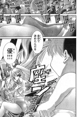 Page 150 of Young Champion Retsu Vol.09