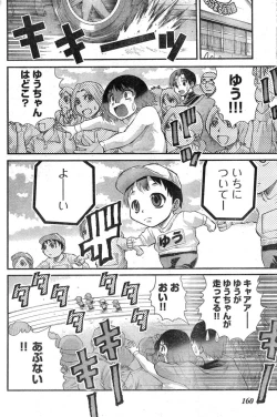 Page 151 of Young Champion Retsu Vol.09