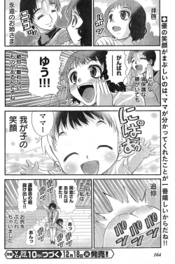 Page 155 of Young Champion Retsu Vol.09