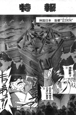 Page 156 of Young Champion Retsu Vol.09