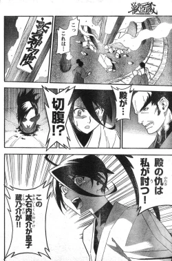 Page 157 of Young Champion Retsu Vol.09