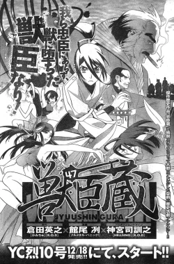 Page 159 of Young Champion Retsu Vol.09