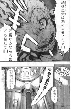 Page 164 of Young Champion Retsu Vol.09