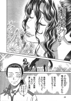 Page 17 of Young Champion Retsu Vol.09