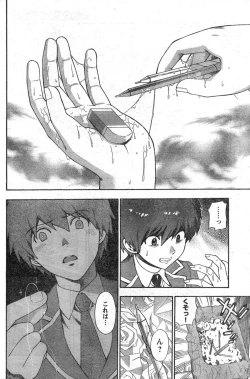 Page 181 of Young Champion Retsu Vol.09