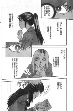 Page 185 of Young Champion Retsu Vol.09