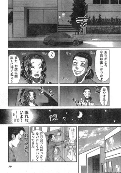 Page 18 of Young Champion Retsu Vol.09