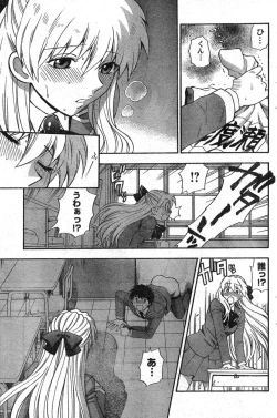 Page 194 of Young Champion Retsu Vol.09