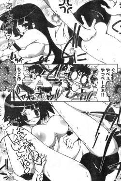 Page 203 of Young Champion Retsu Vol.09