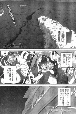 Page 205 of Young Champion Retsu Vol.09