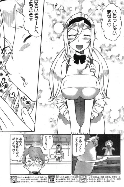 Page 211 of Young Champion Retsu Vol.09