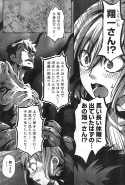 Page 233 of Young Champion Retsu Vol.09