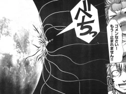 Page 235 of Young Champion Retsu Vol.09