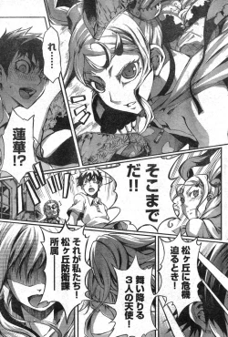 Page 237 of Young Champion Retsu Vol.09