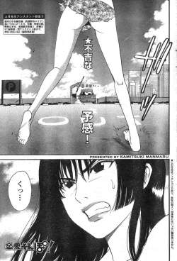 Page 239 of Young Champion Retsu Vol.09