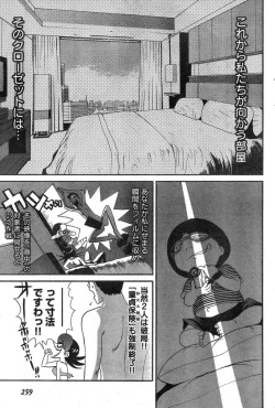 Page 243 of Young Champion Retsu Vol.09