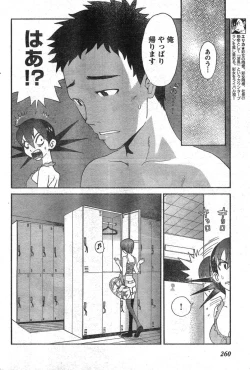 Page 244 of Young Champion Retsu Vol.09