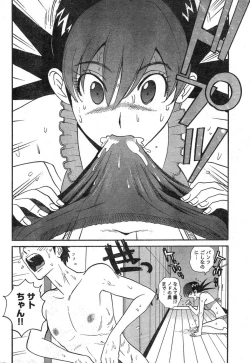 Page 258 of Young Champion Retsu Vol.09