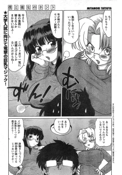 Page 26 of Young Champion Retsu Vol.09