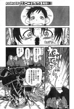 Page 272 of Young Champion Retsu Vol.09