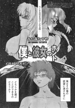 Page 27 of Young Champion Retsu Vol.09