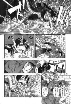 Page 280 of Young Champion Retsu Vol.09