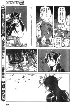 Page 281 of Young Champion Retsu Vol.09