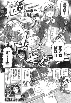Page 287 of Young Champion Retsu Vol.09