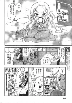 Page 291 of Young Champion Retsu Vol.09