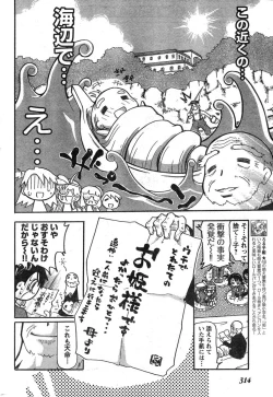 Page 293 of Young Champion Retsu Vol.09