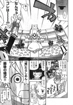 Page 296 of Young Champion Retsu Vol.09