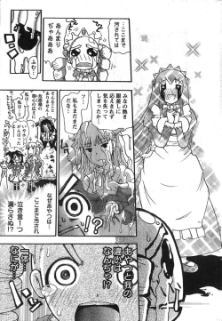 Page 305 of Young Champion Retsu Vol.09