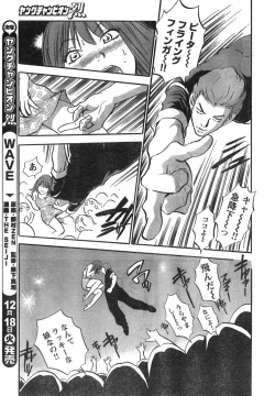 Page 311 of Young Champion Retsu Vol.09